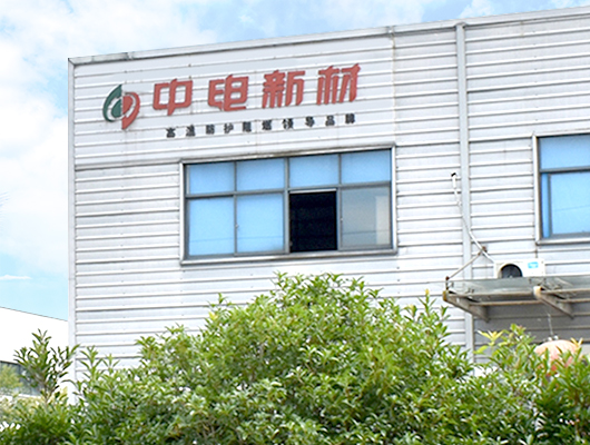 NingGuo Zhongdian eristysmateriaali Co., Ltd.